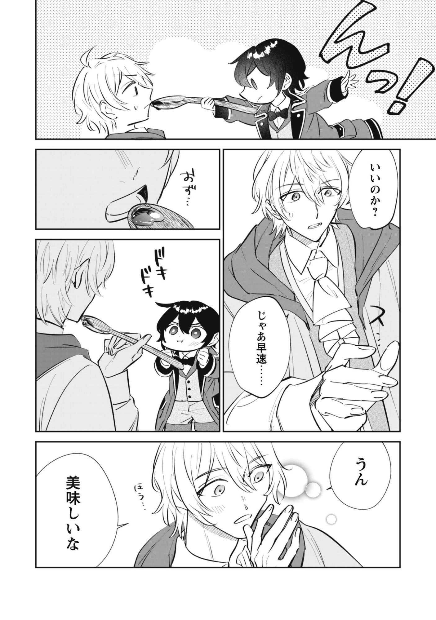 Chibi koro Tenseisha no Mofumofu Mori Kurashi - Chapter 4 - Page 31