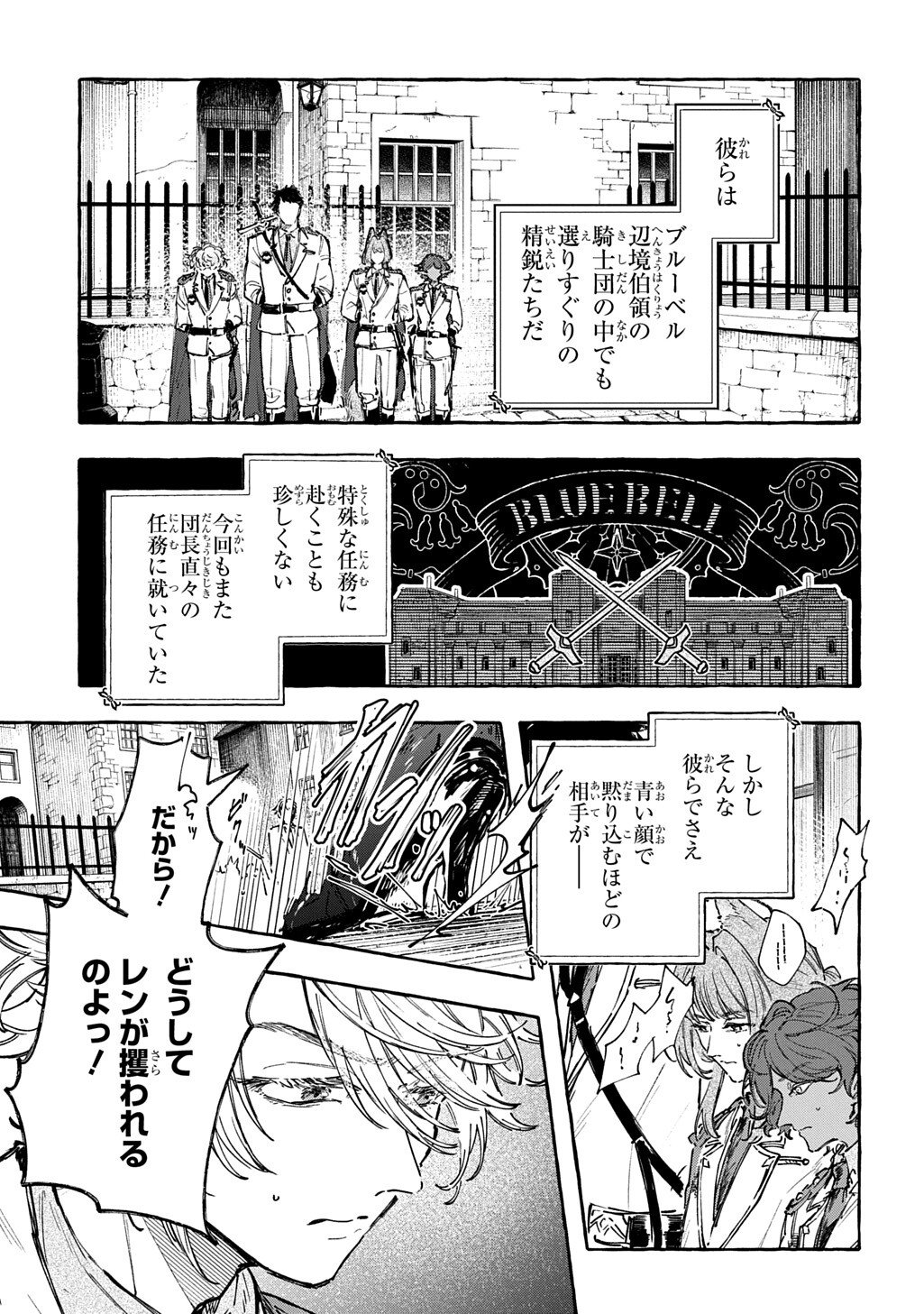 Chibikko Tensei Nikkichou - Otomodachi Ippai Tsukurimashu! THE COMIC - Chapter 10.1 - Page 1