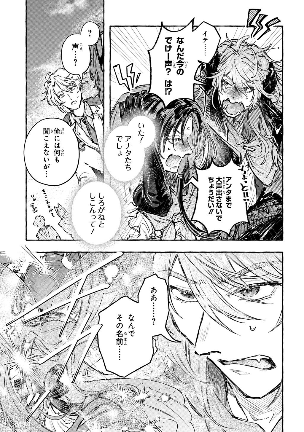 Chibikko Tensei Nikkichou - Otomodachi Ippai Tsukurimashu! THE COMIC - Chapter 10.1 - Page 11