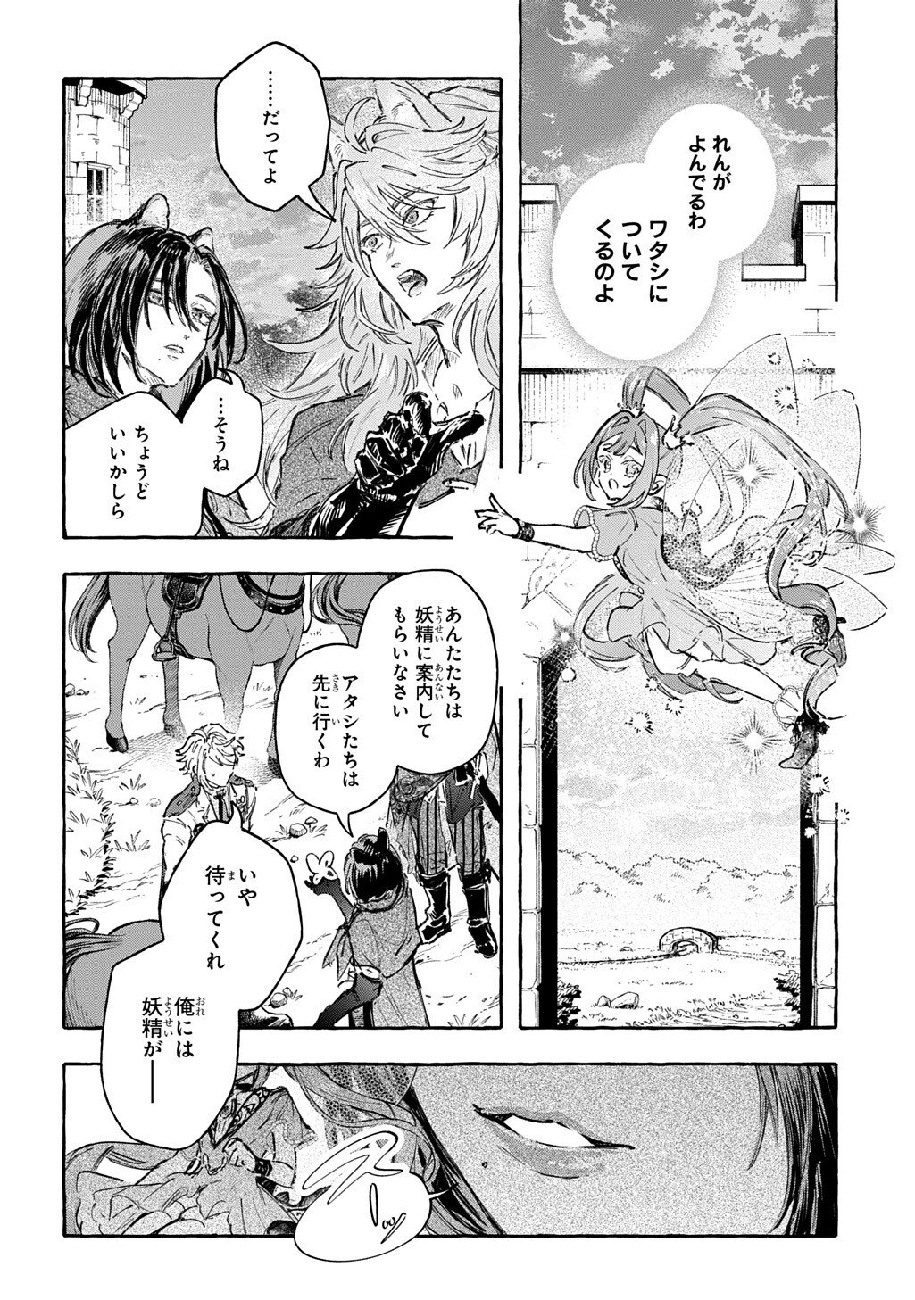 Chibikko Tensei Nikkichou - Otomodachi Ippai Tsukurimashu! THE COMIC - Chapter 10.1 - Page 14