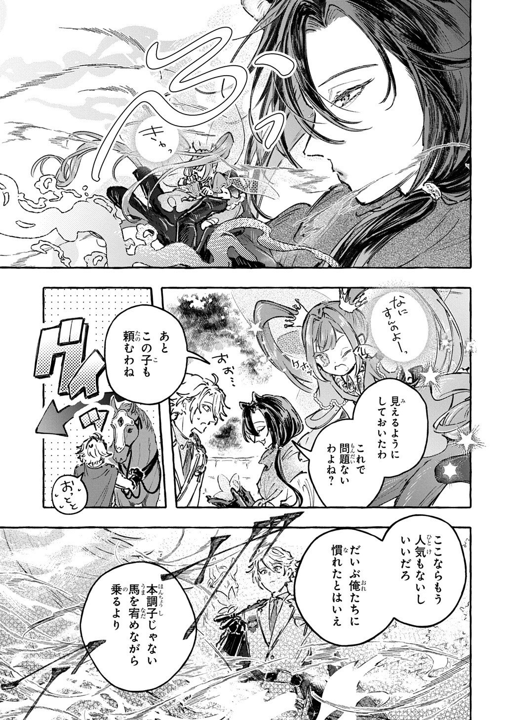 Chibikko Tensei Nikkichou - Otomodachi Ippai Tsukurimashu! THE COMIC - Chapter 10.1 - Page 15