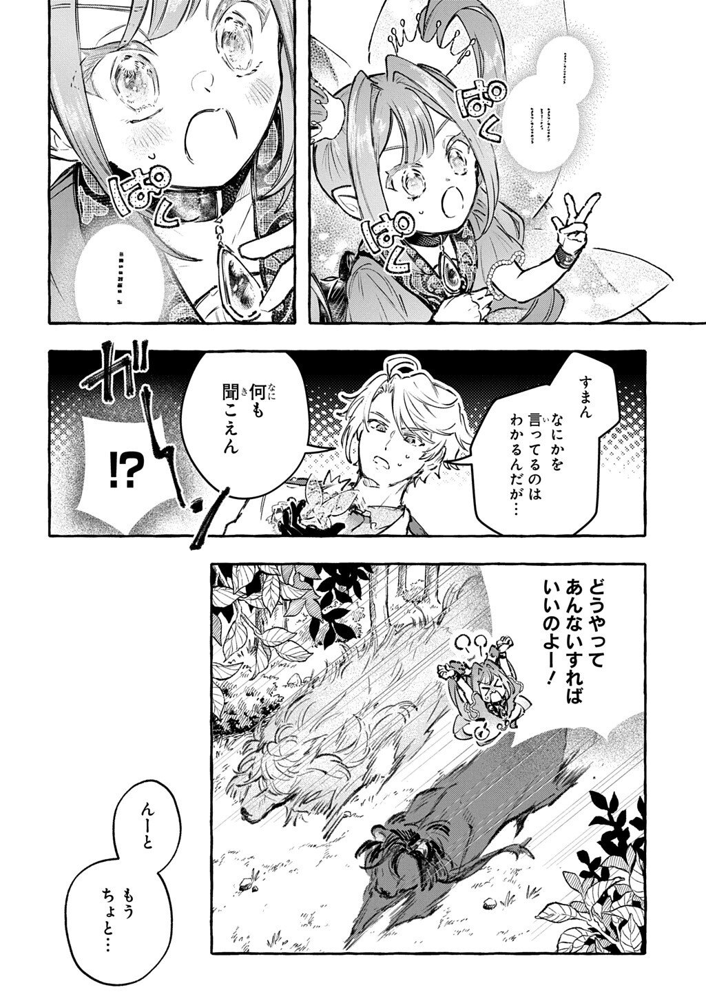 Chibikko Tensei Nikkichou - Otomodachi Ippai Tsukurimashu! THE COMIC - Chapter 10.1 - Page 18