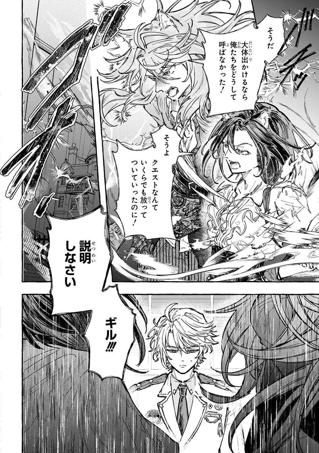 Chibikko Tensei Nikkichou - Otomodachi Ippai Tsukurimashu! THE COMIC - Chapter 10.1 - Page 2