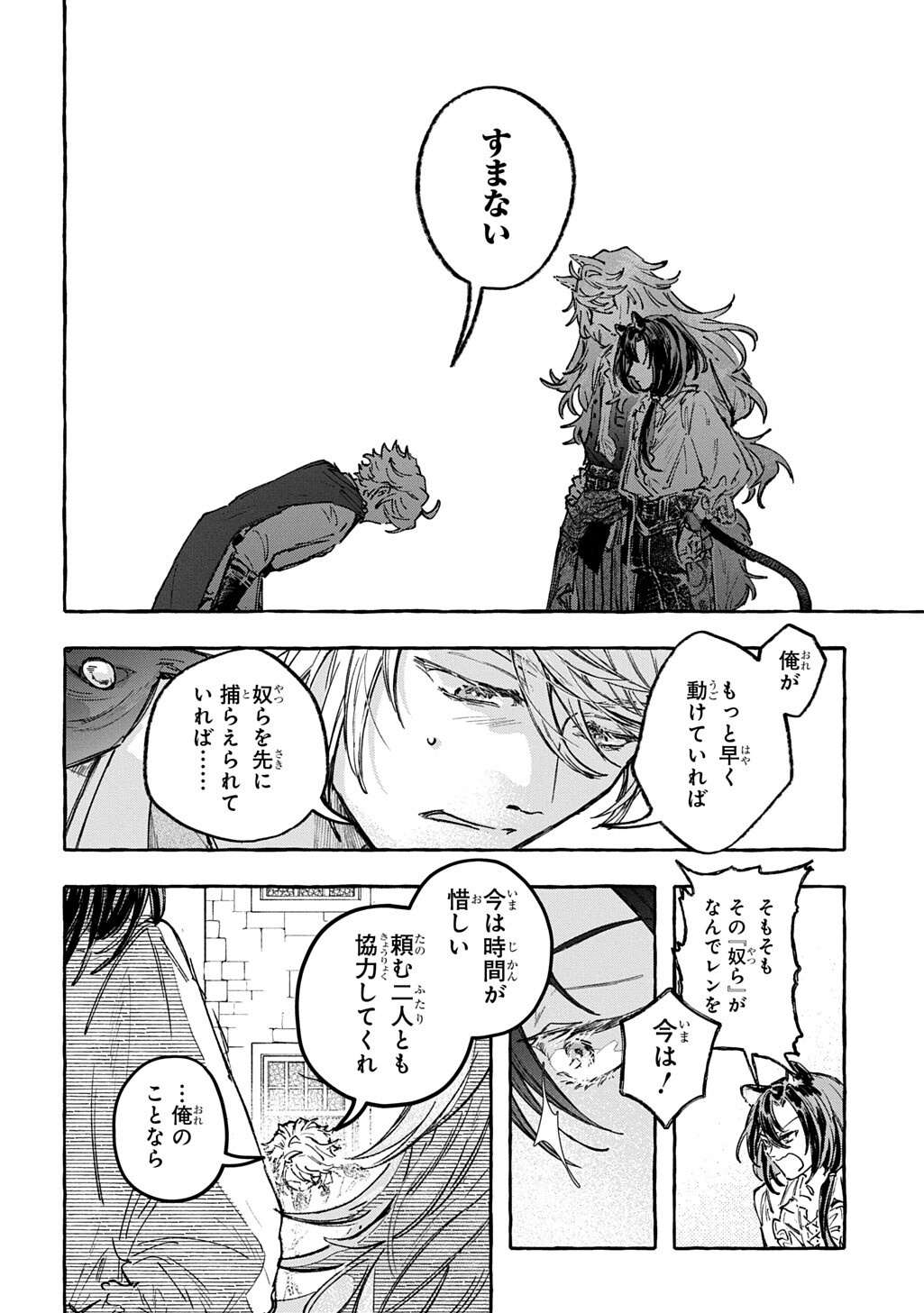 Chibikko Tensei Nikkichou - Otomodachi Ippai Tsukurimashu! THE COMIC - Chapter 10.1 - Page 4