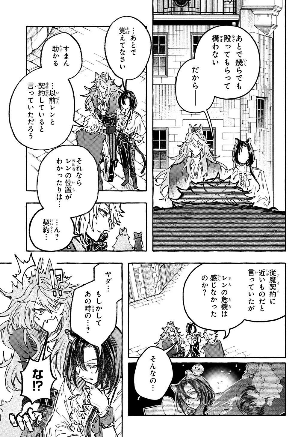 Chibikko Tensei Nikkichou - Otomodachi Ippai Tsukurimashu! THE COMIC - Chapter 10.1 - Page 5