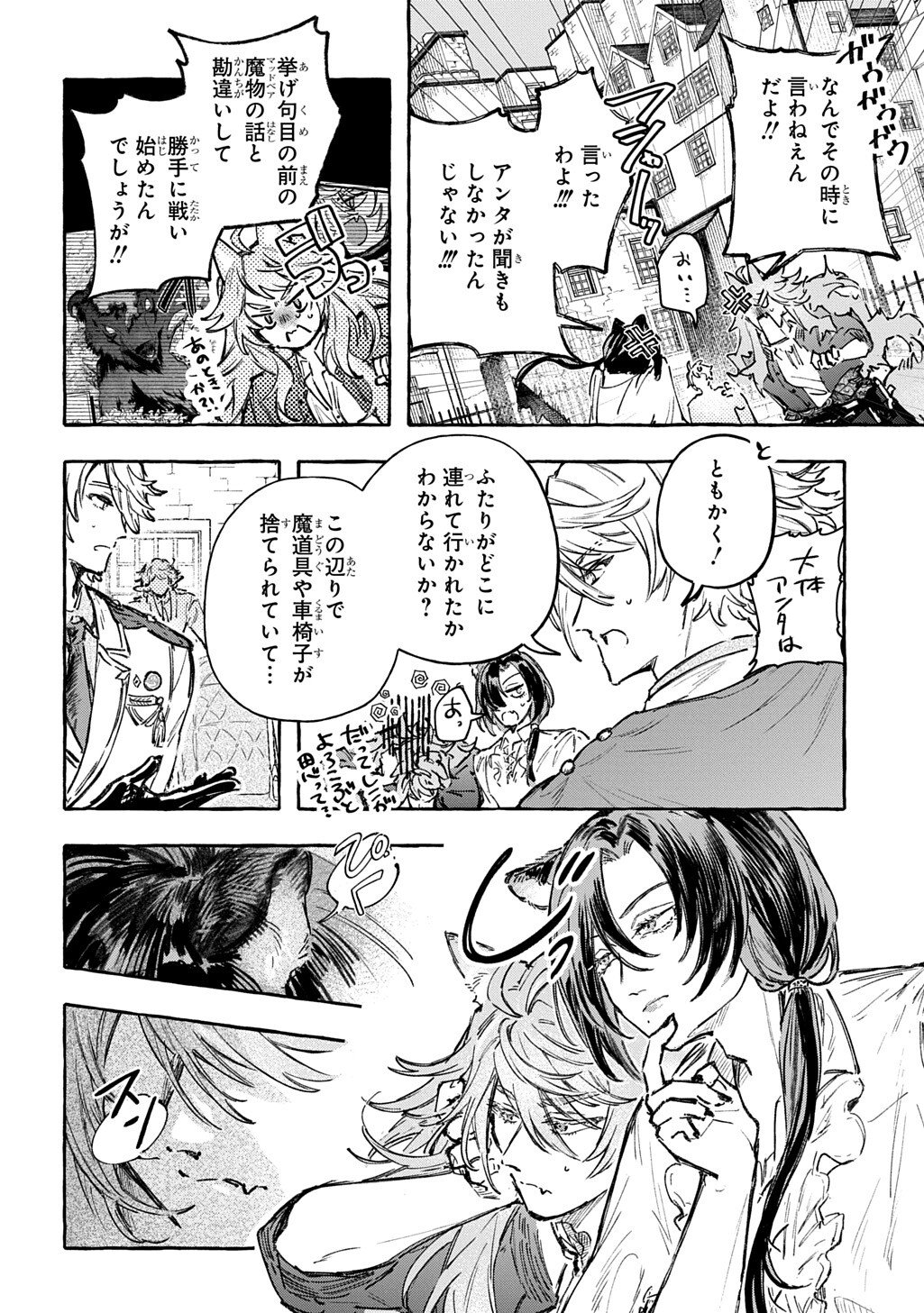 Chibikko Tensei Nikkichou - Otomodachi Ippai Tsukurimashu! THE COMIC - Chapter 10.1 - Page 6