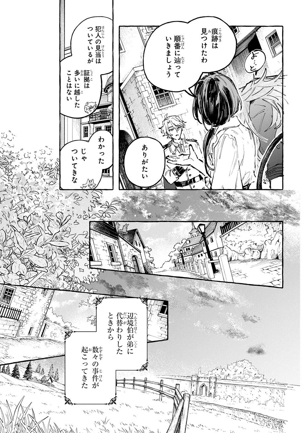 Chibikko Tensei Nikkichou - Otomodachi Ippai Tsukurimashu! THE COMIC - Chapter 10.1 - Page 7