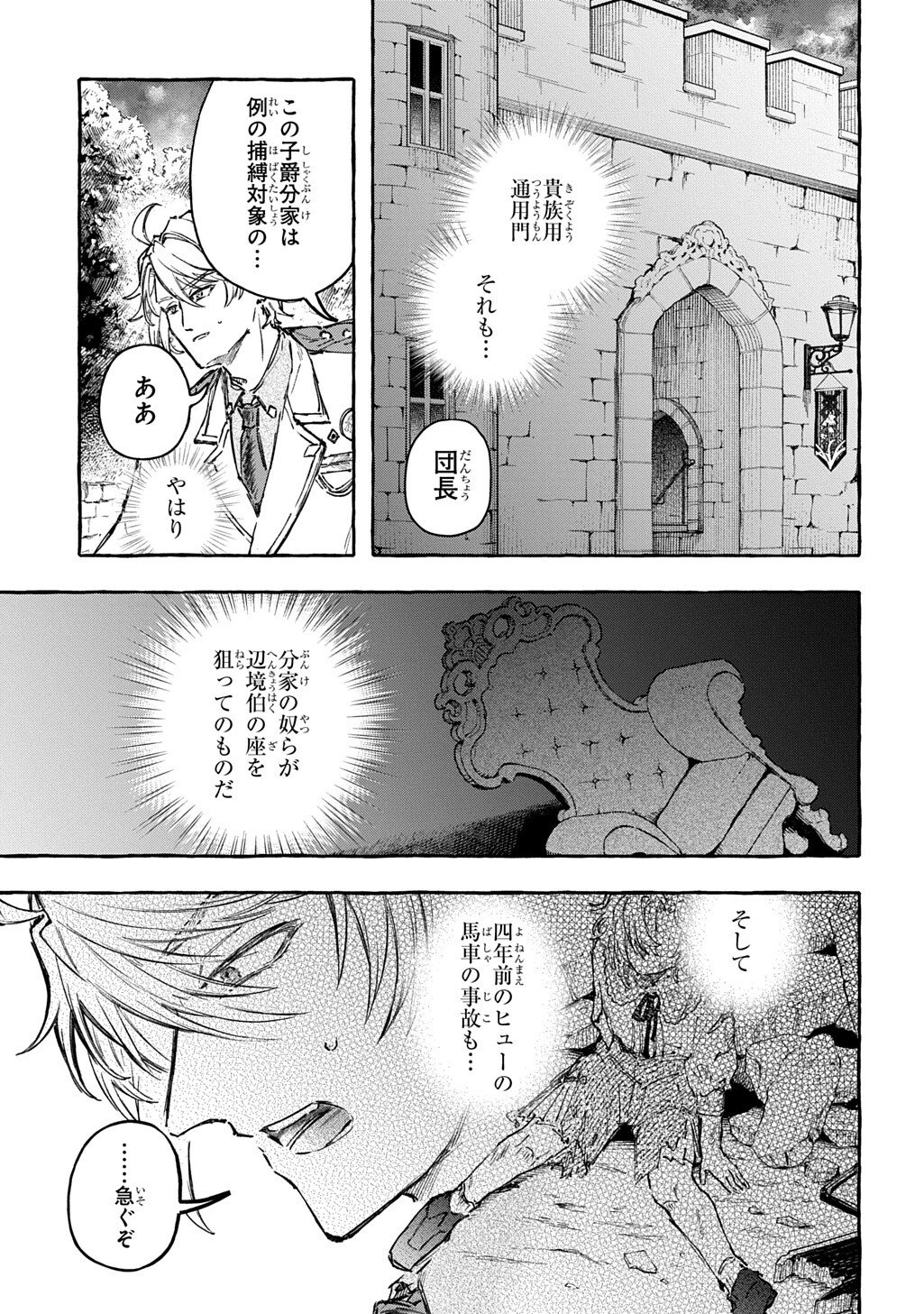 Chibikko Tensei Nikkichou - Otomodachi Ippai Tsukurimashu! THE COMIC - Chapter 10.1 - Page 9