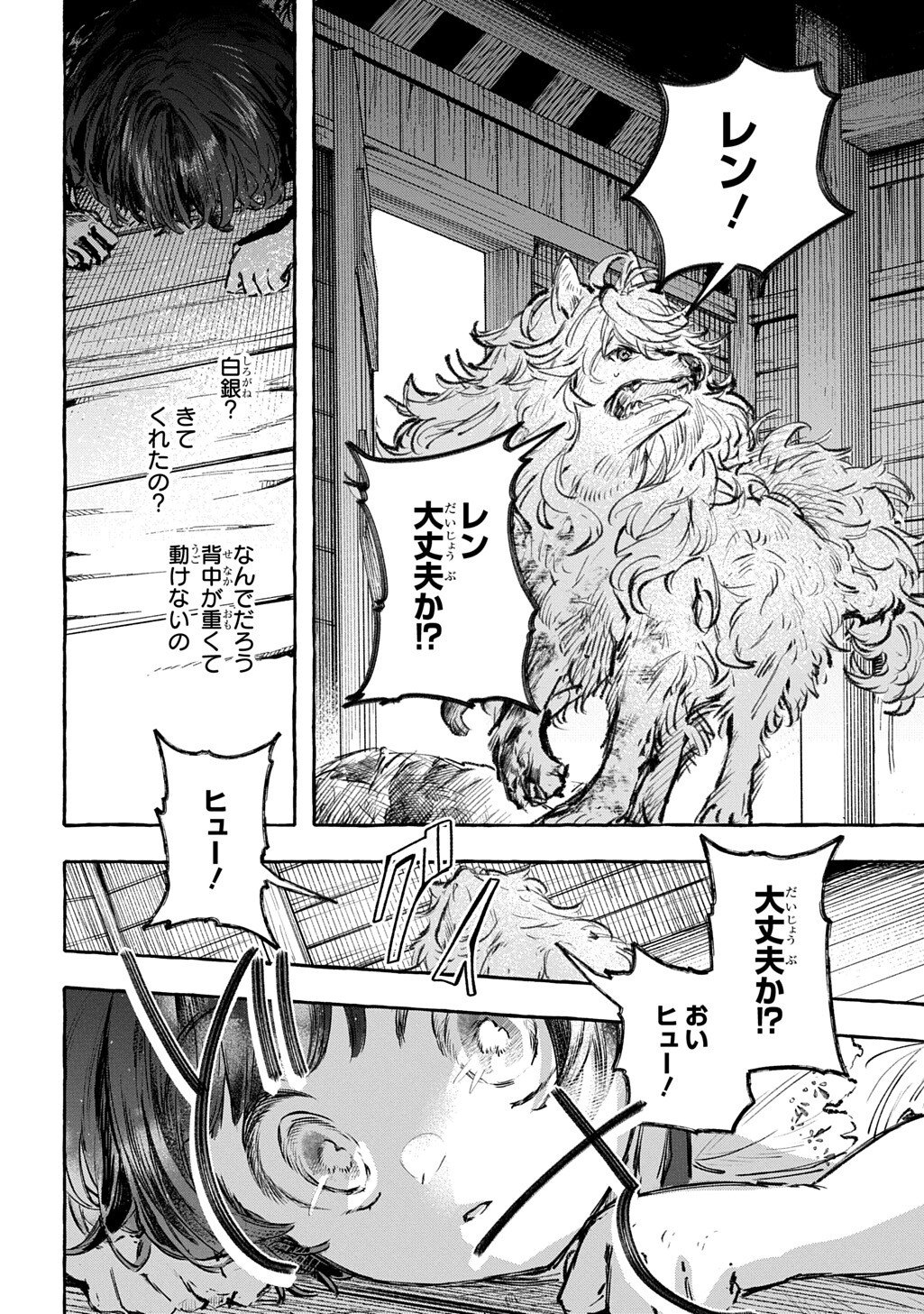 Chibikko Tensei Nikkichou - Otomodachi Ippai Tsukurimashu! THE COMIC - Chapter 10.2 - Page 12