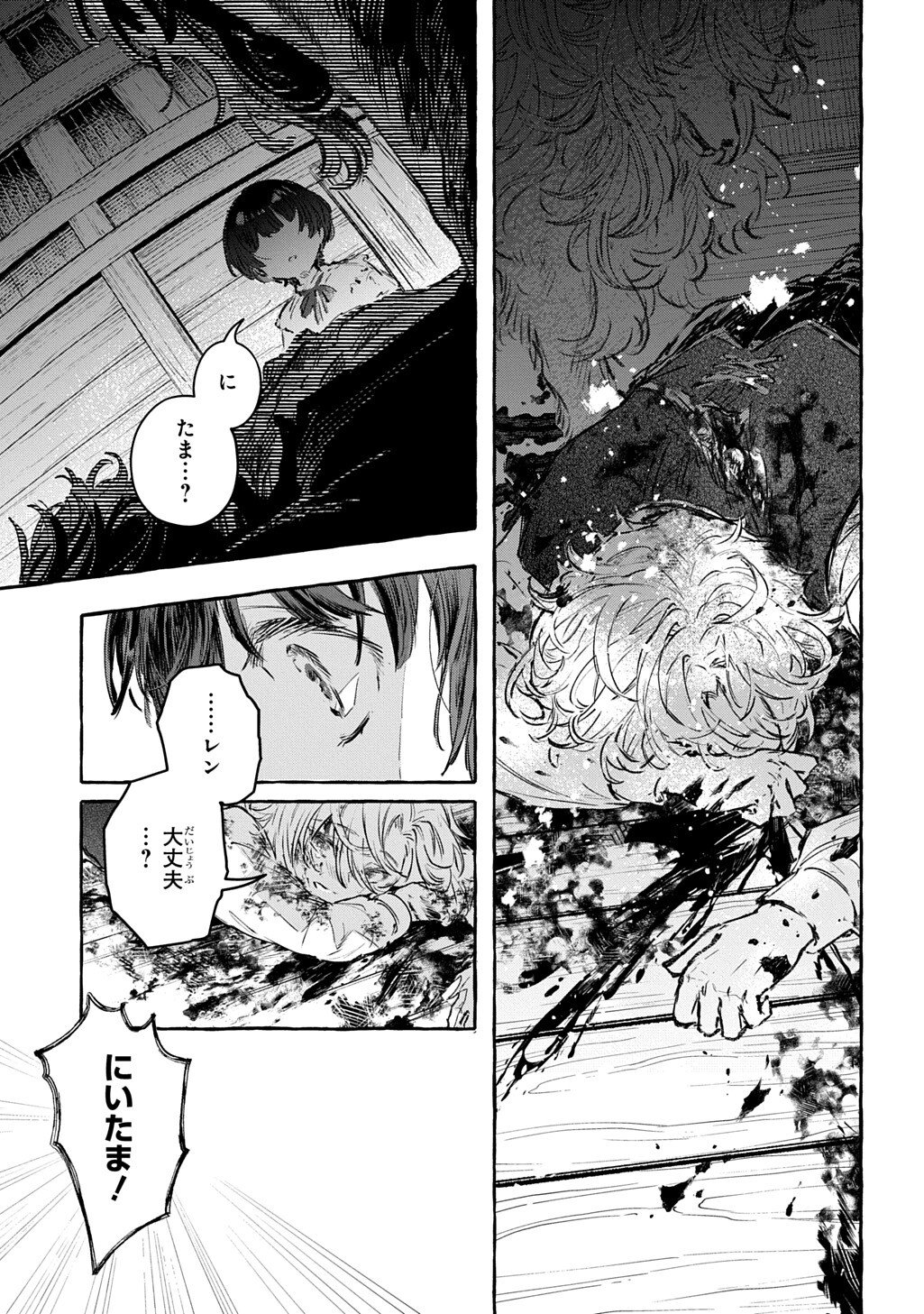 Chibikko Tensei Nikkichou - Otomodachi Ippai Tsukurimashu! THE COMIC - Chapter 10.2 - Page 13