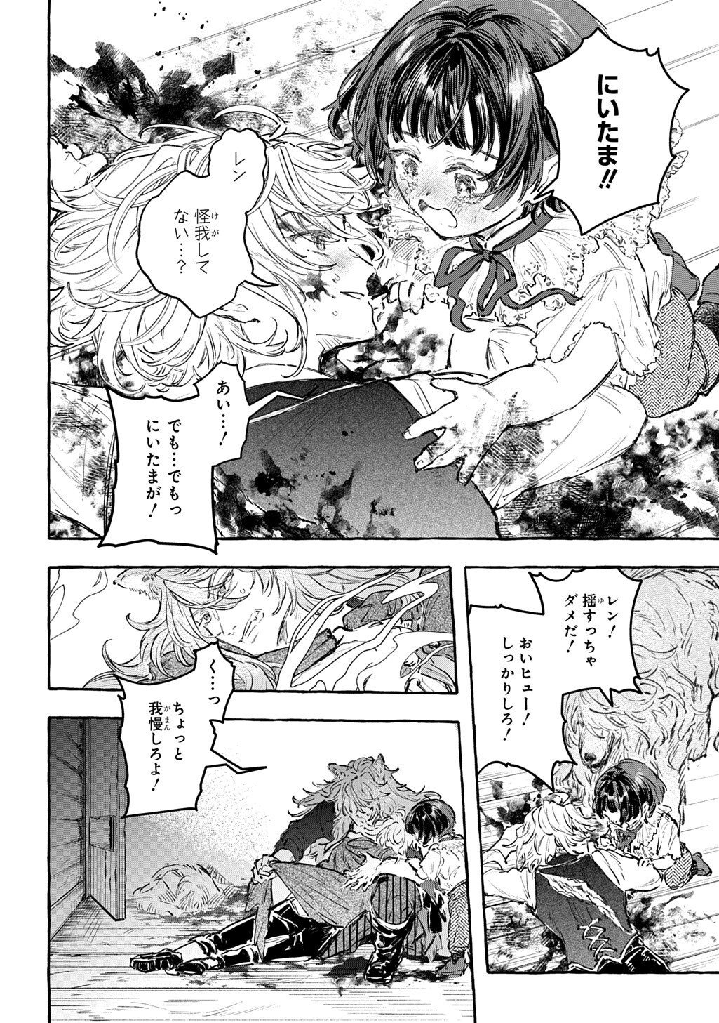 Chibikko Tensei Nikkichou - Otomodachi Ippai Tsukurimashu! THE COMIC - Chapter 10.2 - Page 14