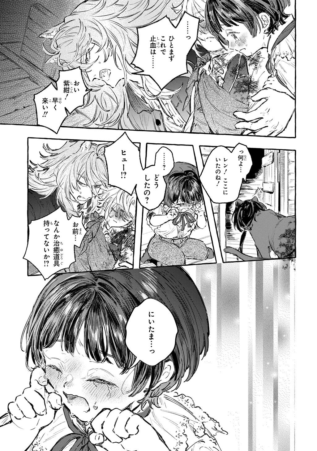 Chibikko Tensei Nikkichou - Otomodachi Ippai Tsukurimashu! THE COMIC - Chapter 10.2 - Page 15