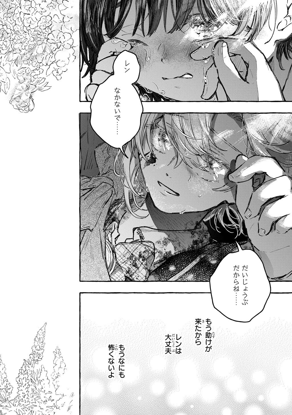 Chibikko Tensei Nikkichou - Otomodachi Ippai Tsukurimashu! THE COMIC - Chapter 10.2 - Page 16