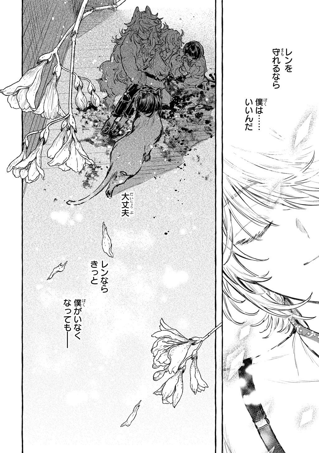 Chibikko Tensei Nikkichou - Otomodachi Ippai Tsukurimashu! THE COMIC - Chapter 10.2 - Page 18