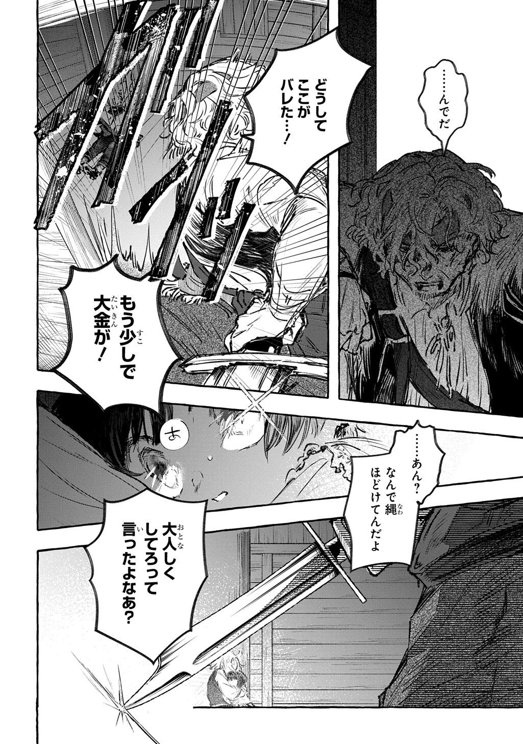 Chibikko Tensei Nikkichou - Otomodachi Ippai Tsukurimashu! THE COMIC - Chapter 10.2 - Page 8