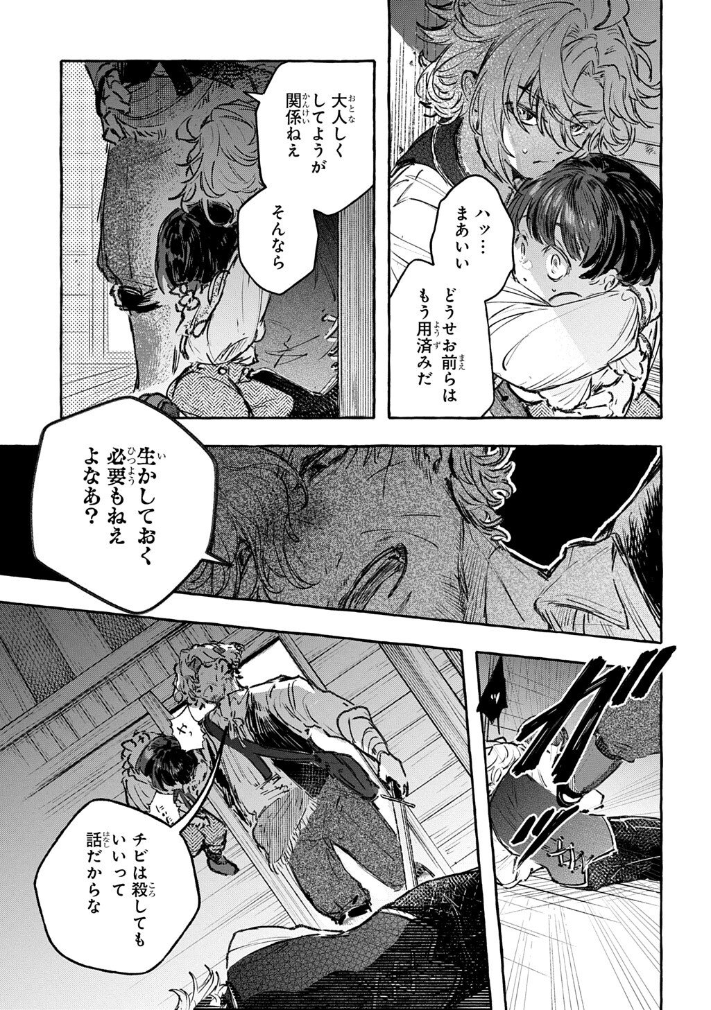 Chibikko Tensei Nikkichou - Otomodachi Ippai Tsukurimashu! THE COMIC - Chapter 10.2 - Page 9