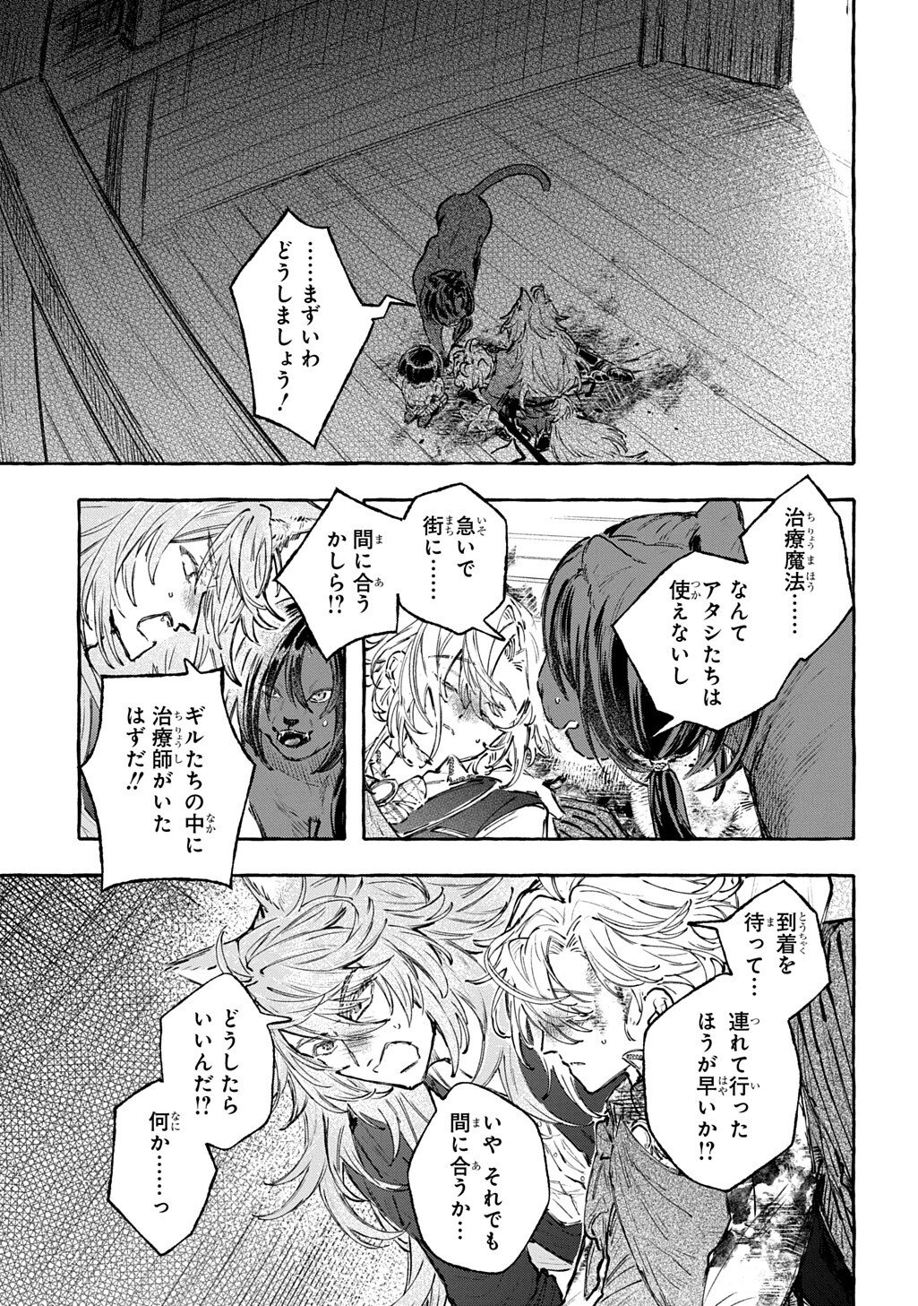 Chibikko Tensei Nikkichou - Otomodachi Ippai Tsukurimashu! THE COMIC - Chapter 11.1 - Page 1