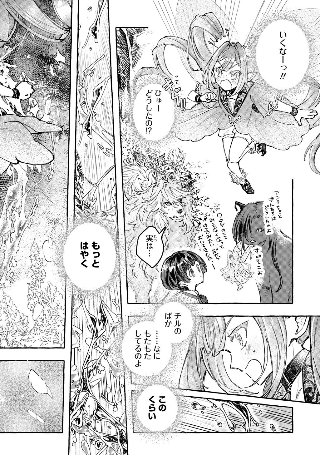 Chibikko Tensei Nikkichou - Otomodachi Ippai Tsukurimashu! THE COMIC - Chapter 11.1 - Page 10