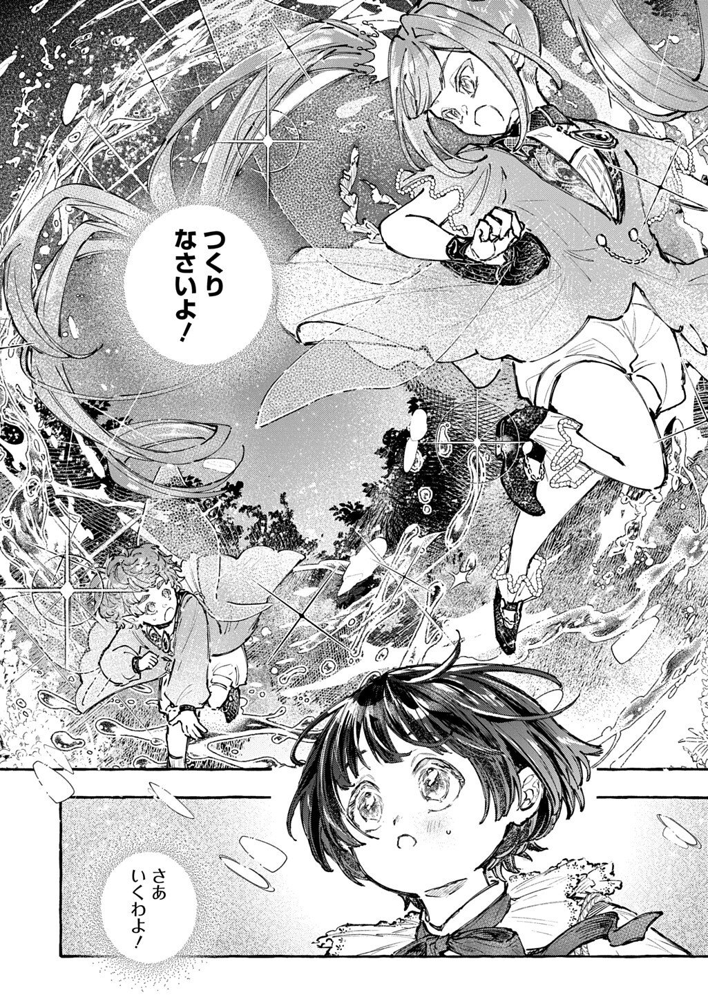 Chibikko Tensei Nikkichou - Otomodachi Ippai Tsukurimashu! THE COMIC - Chapter 11.1 - Page 11