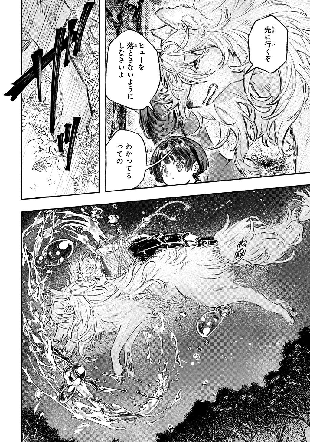 Chibikko Tensei Nikkichou - Otomodachi Ippai Tsukurimashu! THE COMIC - Chapter 11.1 - Page 12