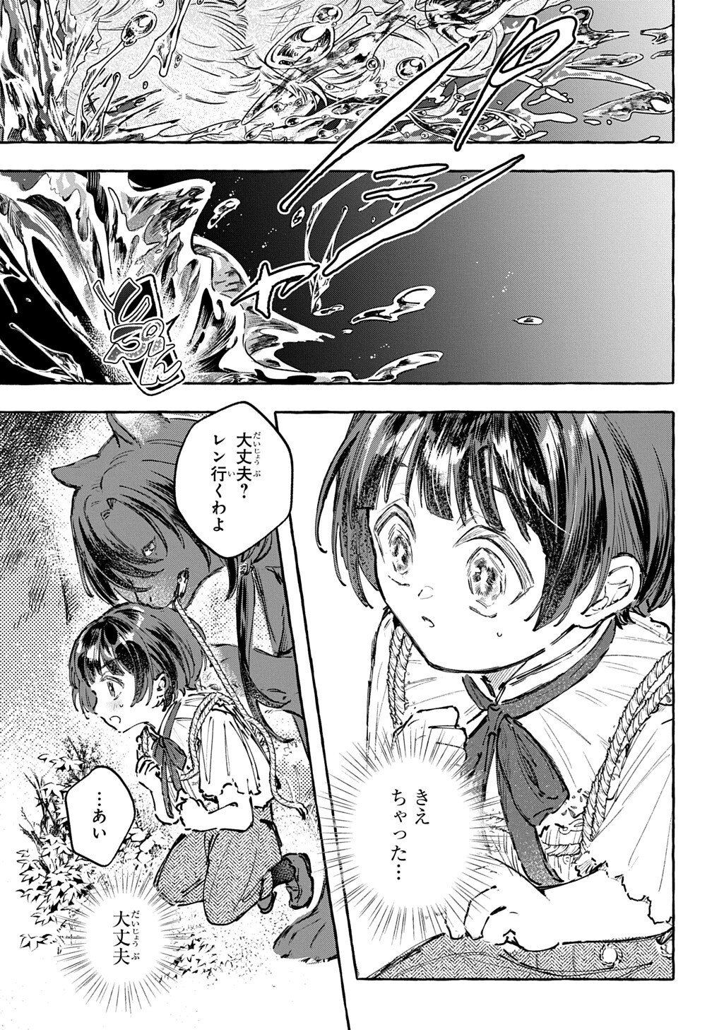 Chibikko Tensei Nikkichou - Otomodachi Ippai Tsukurimashu! THE COMIC - Chapter 11.1 - Page 13