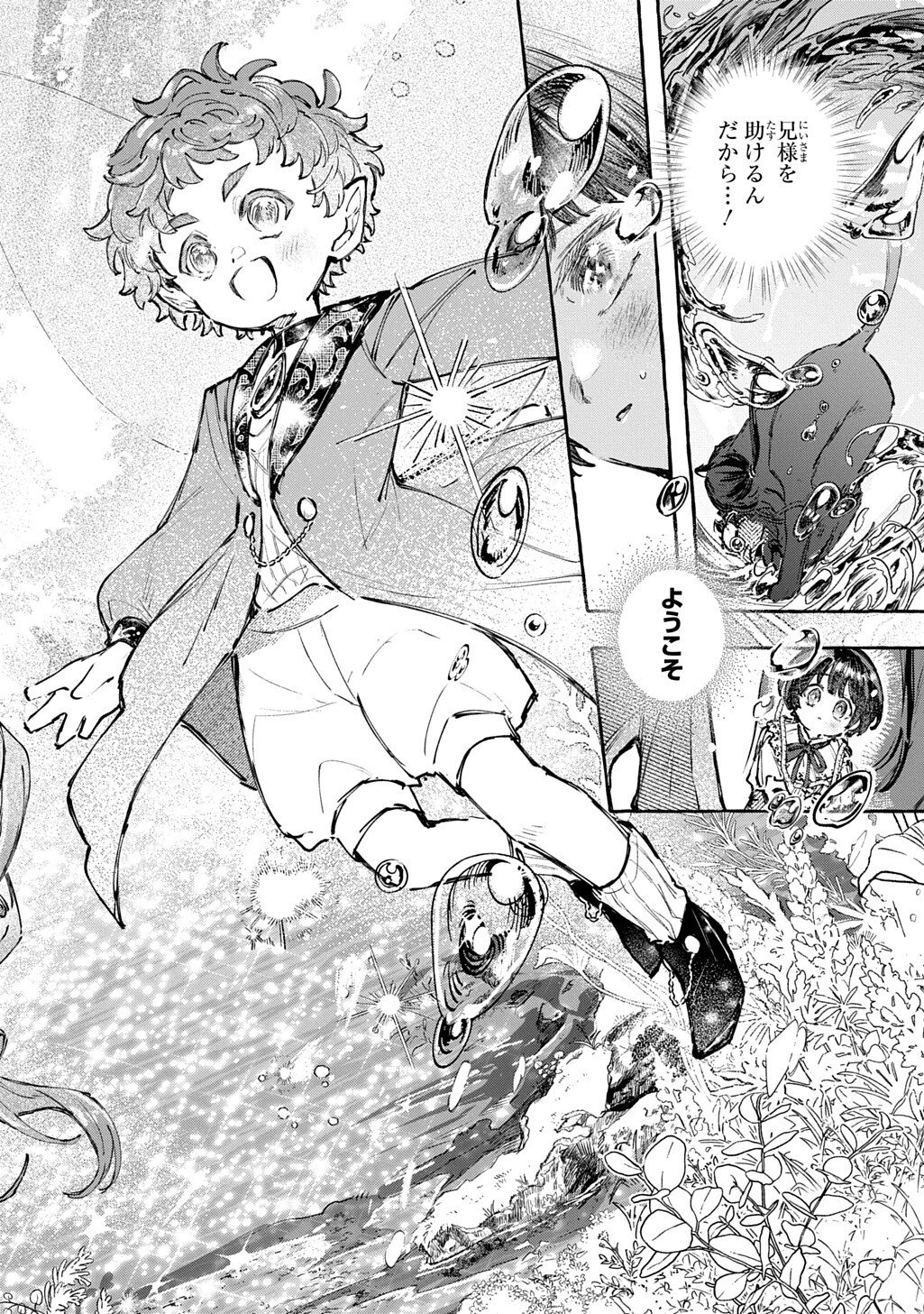 Chibikko Tensei Nikkichou - Otomodachi Ippai Tsukurimashu! THE COMIC - Chapter 11.1 - Page 14