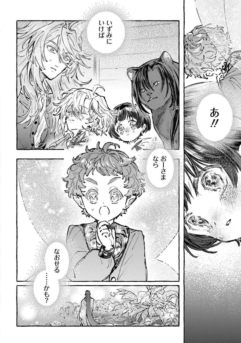 Chibikko Tensei Nikkichou - Otomodachi Ippai Tsukurimashu! THE COMIC - Chapter 11.1 - Page 2