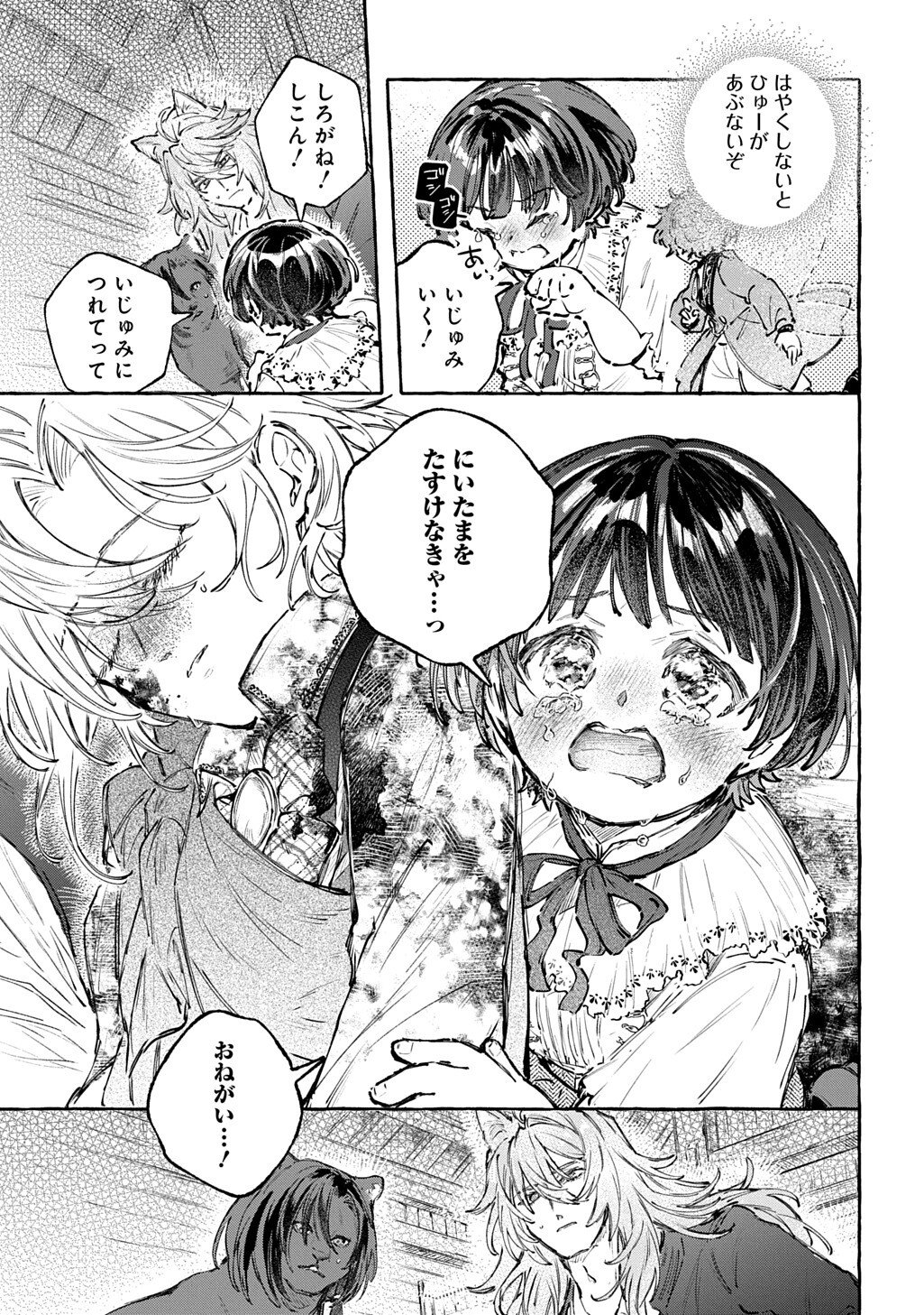 Chibikko Tensei Nikkichou - Otomodachi Ippai Tsukurimashu! THE COMIC - Chapter 11.1 - Page 5