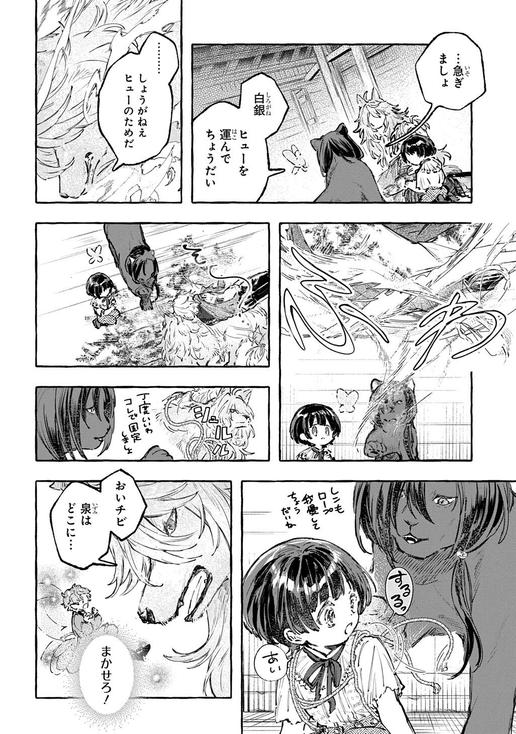 Chibikko Tensei Nikkichou - Otomodachi Ippai Tsukurimashu! THE COMIC - Chapter 11.1 - Page 6