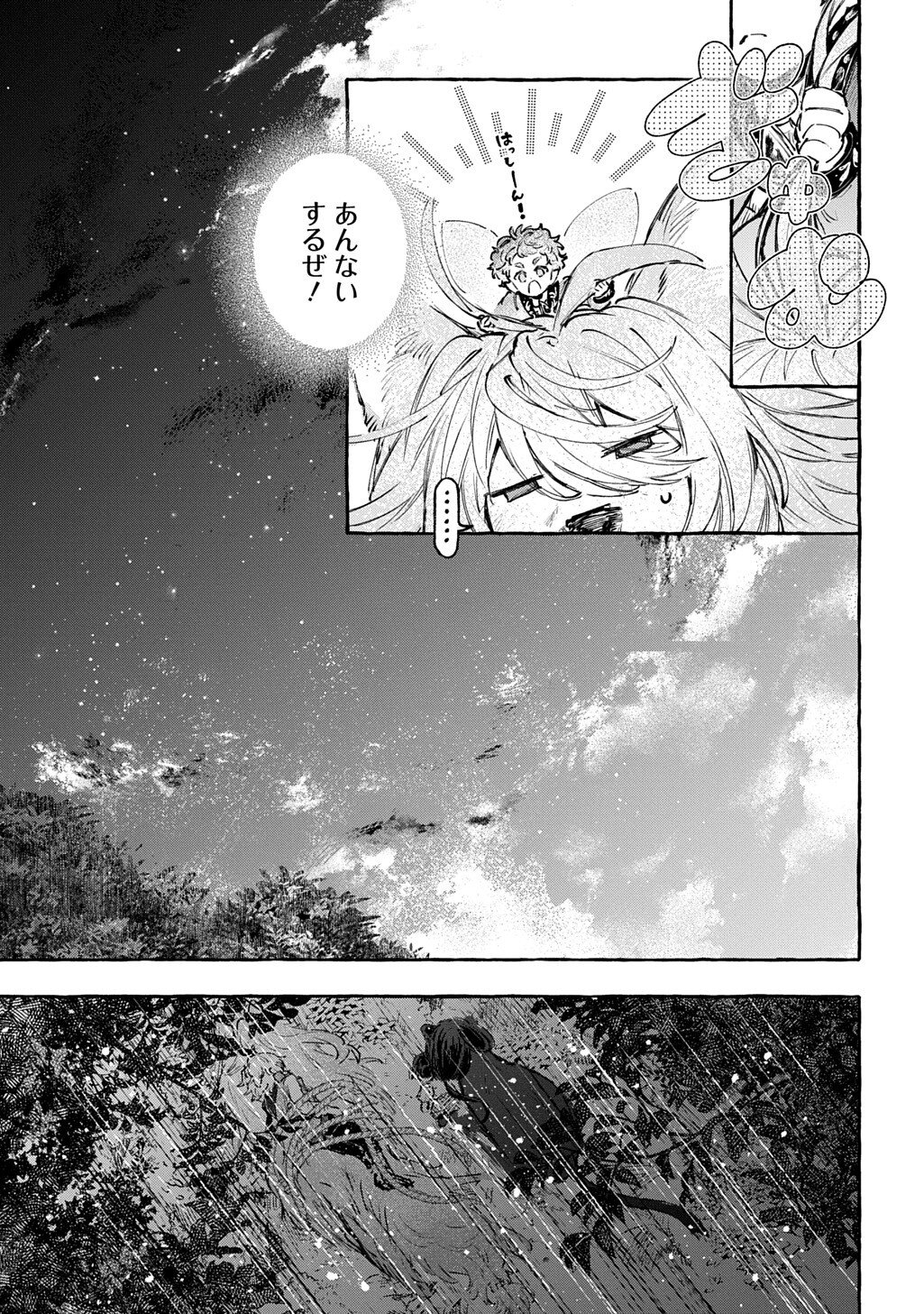 Chibikko Tensei Nikkichou - Otomodachi Ippai Tsukurimashu! THE COMIC - Chapter 11.1 - Page 7