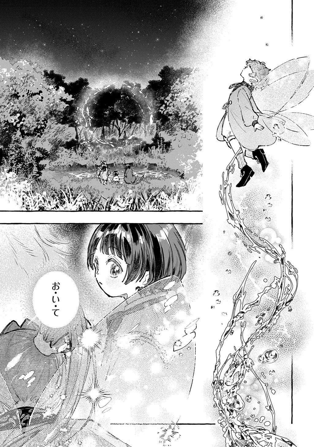 Chibikko Tensei Nikkichou - Otomodachi Ippai Tsukurimashu! THE COMIC - Chapter 11.1 - Page 9