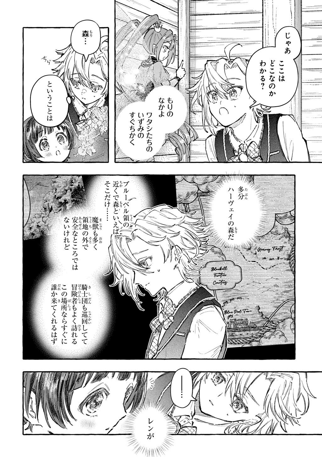 Chibikko Tensei Nikkichou - Otomodachi Ippai Tsukurimashu! THE COMIC - Chapter 9 - Page 12