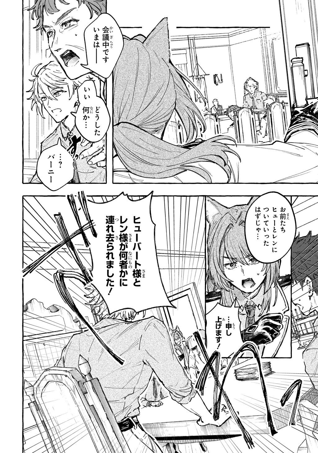 Chibikko Tensei Nikkichou - Otomodachi Ippai Tsukurimashu! THE COMIC - Chapter 9 - Page 14