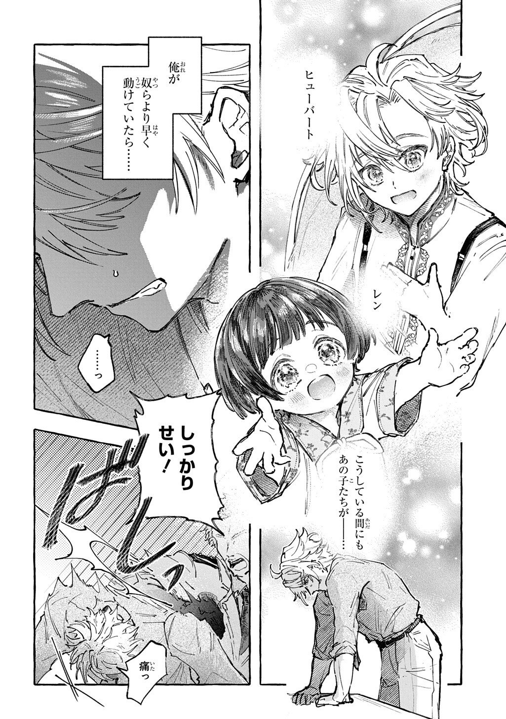 Chibikko Tensei Nikkichou - Otomodachi Ippai Tsukurimashu! THE COMIC - Chapter 9 - Page 16