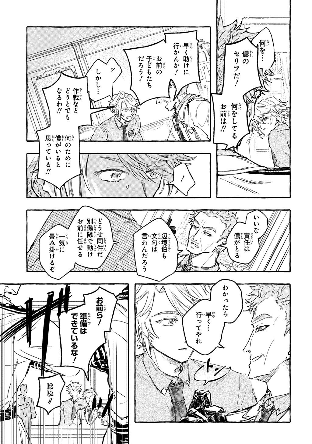 Chibikko Tensei Nikkichou - Otomodachi Ippai Tsukurimashu! THE COMIC - Chapter 9 - Page 17