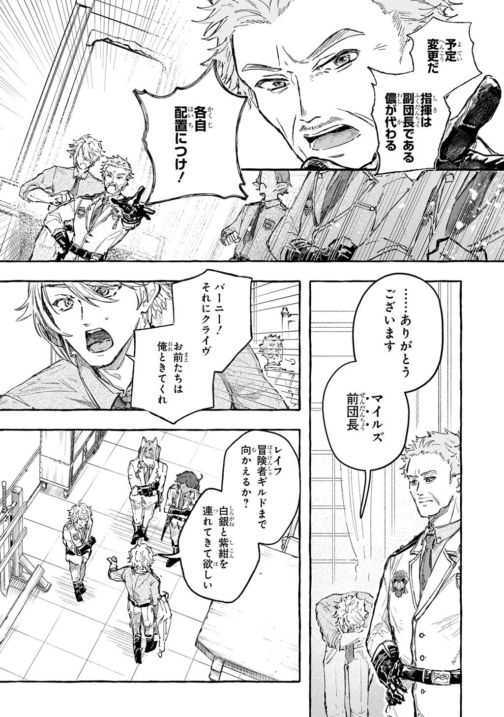 Chibikko Tensei Nikkichou - Otomodachi Ippai Tsukurimashu! THE COMIC - Chapter 9 - Page 18