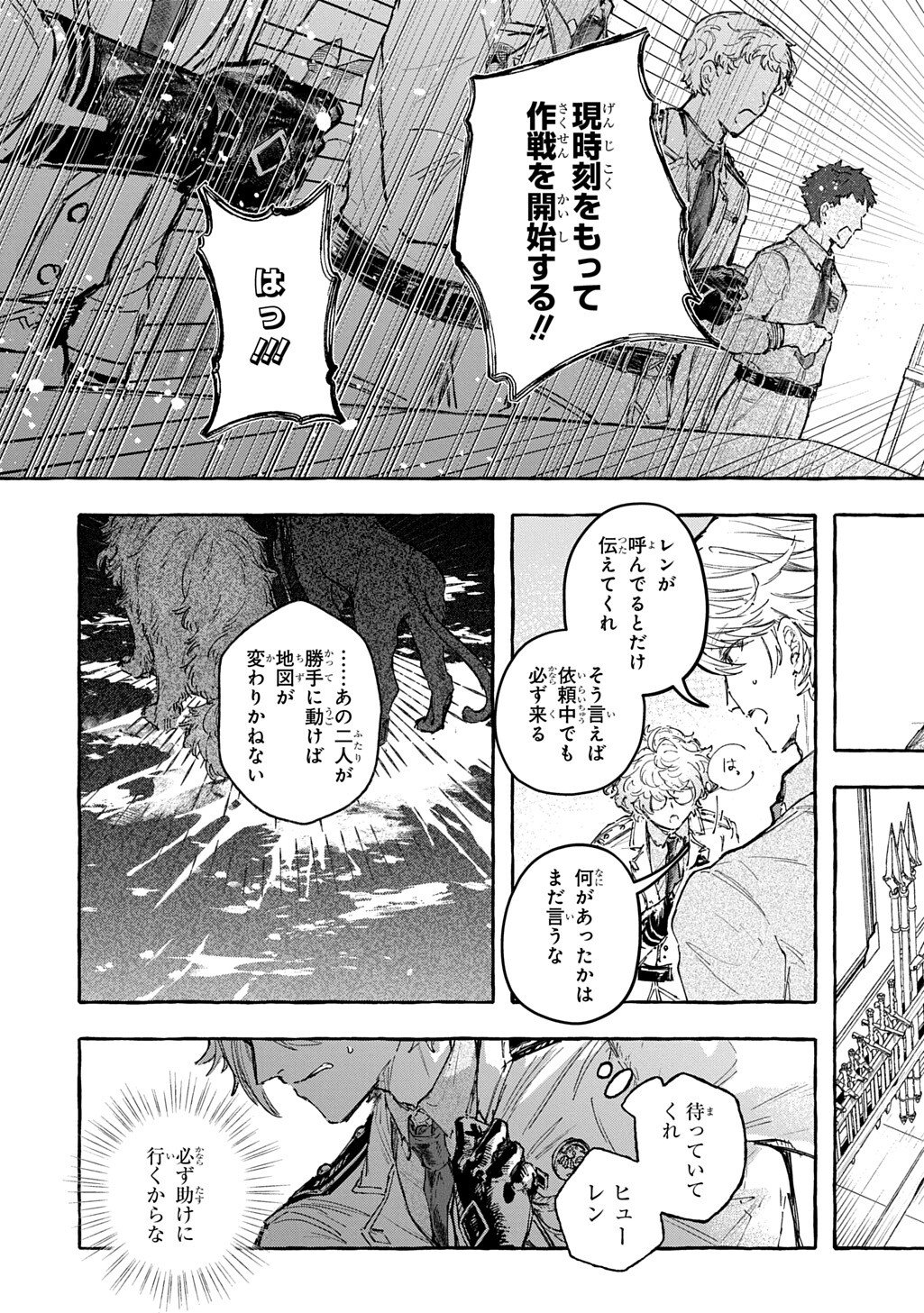 Chibikko Tensei Nikkichou - Otomodachi Ippai Tsukurimashu! THE COMIC - Chapter 9 - Page 19