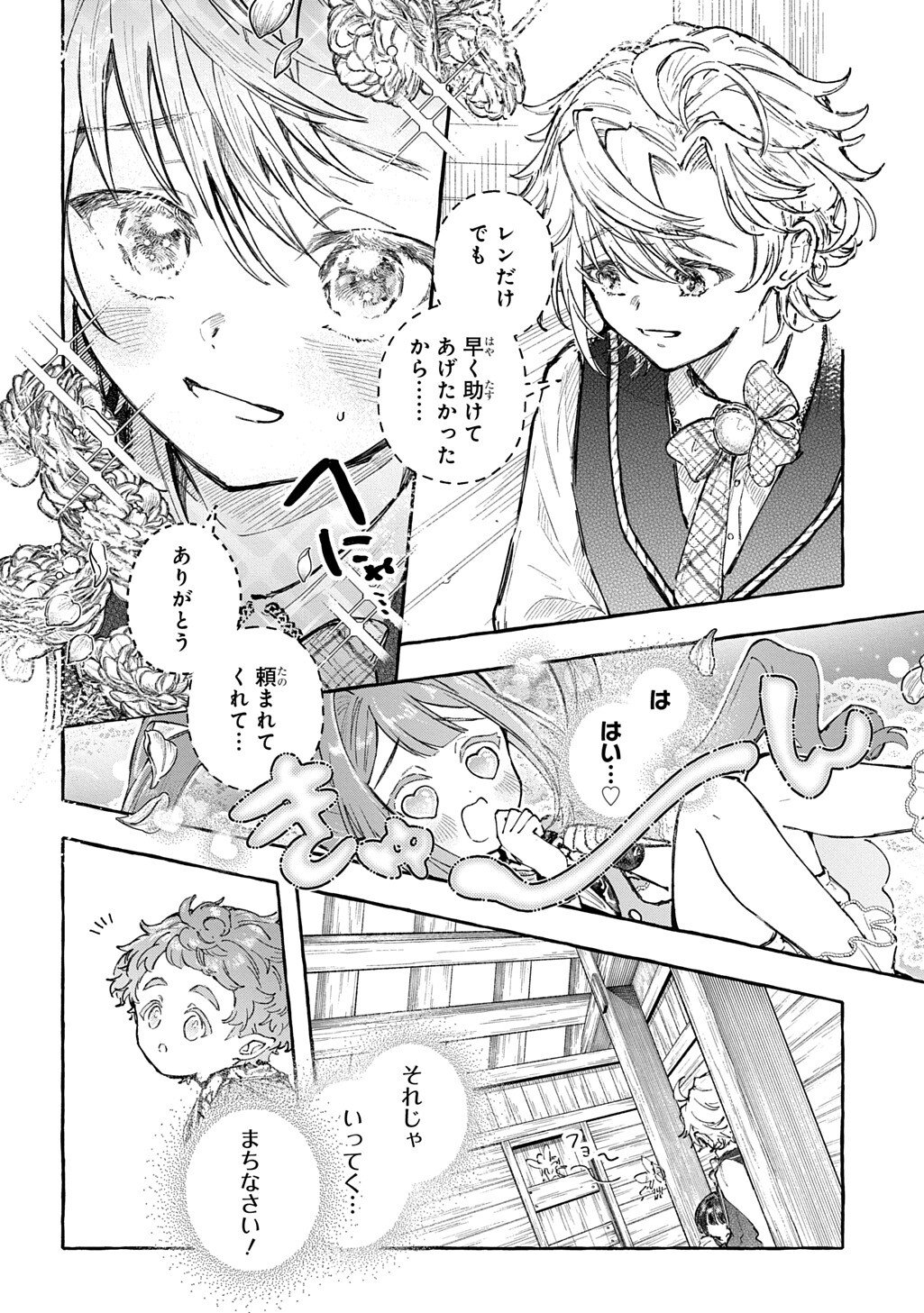 Chibikko Tensei Nikkichou - Otomodachi Ippai Tsukurimashu! THE COMIC - Chapter 9 - Page 22