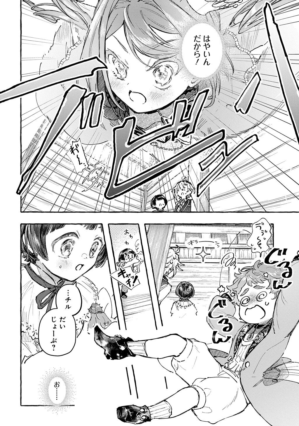 Chibikko Tensei Nikkichou - Otomodachi Ippai Tsukurimashu! THE COMIC - Chapter 9 - Page 24