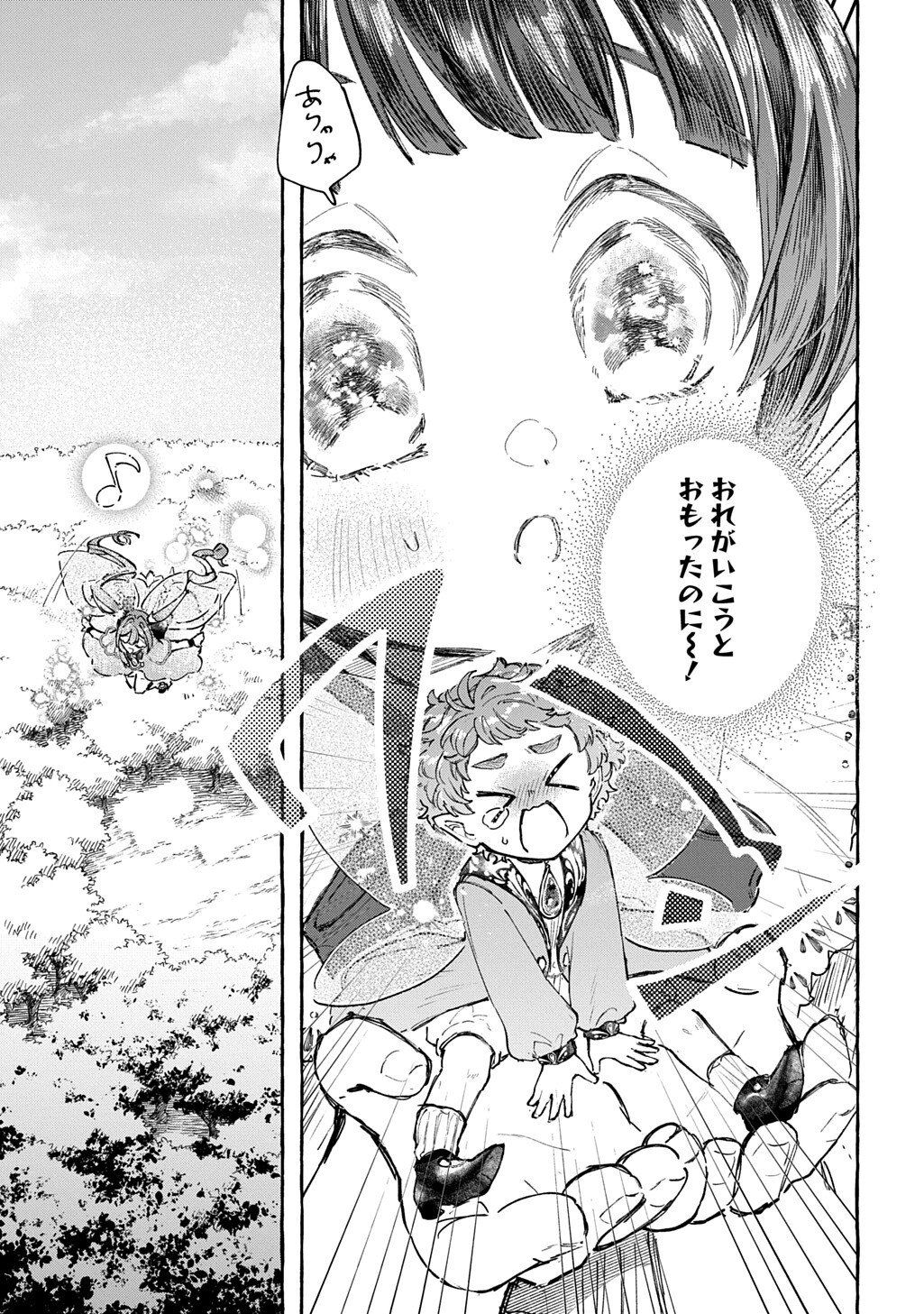 Chibikko Tensei Nikkichou - Otomodachi Ippai Tsukurimashu! THE COMIC - Chapter 9 - Page 25