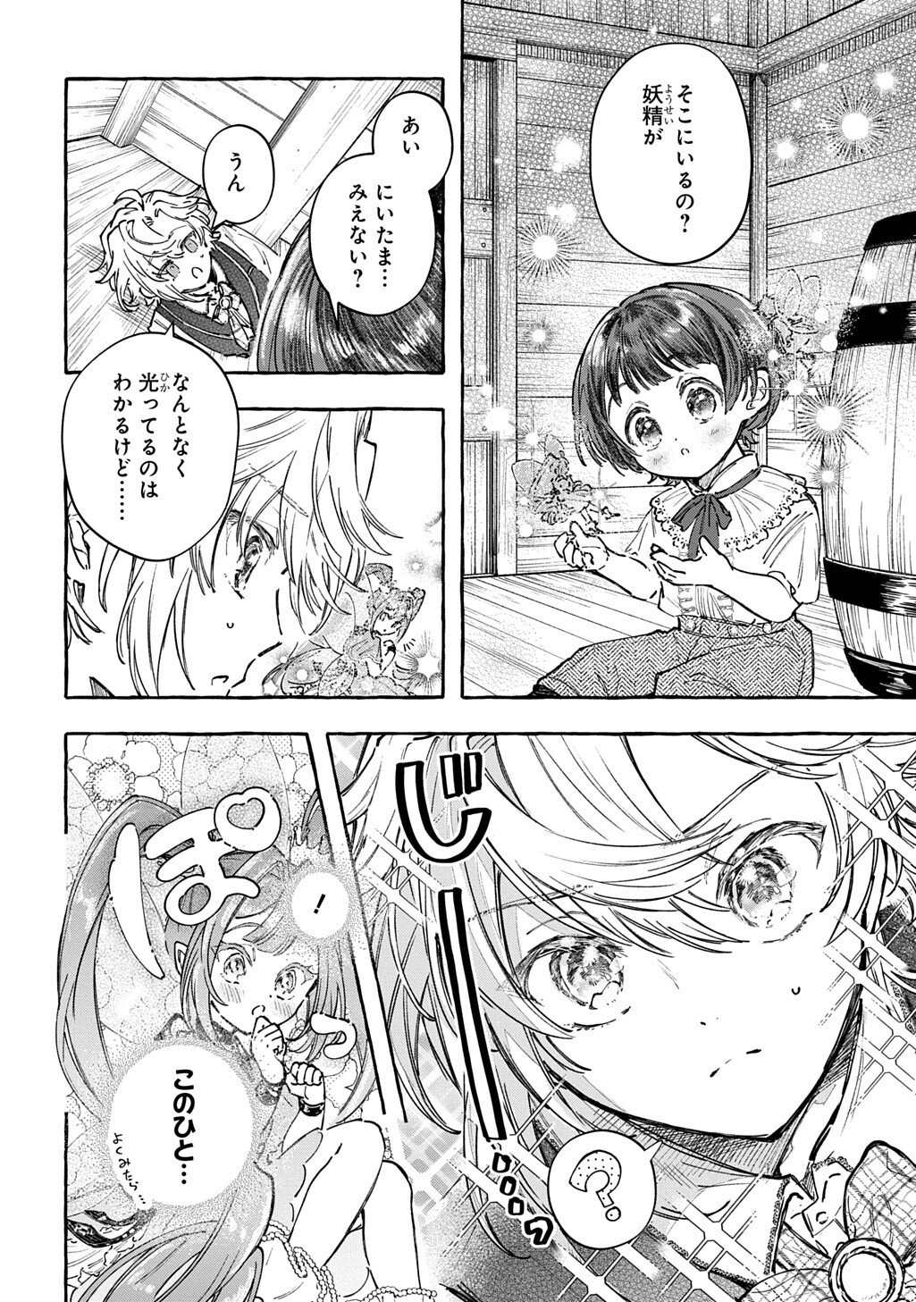 Chibikko Tensei Nikkichou - Otomodachi Ippai Tsukurimashu! THE COMIC - Chapter 9 - Page 4