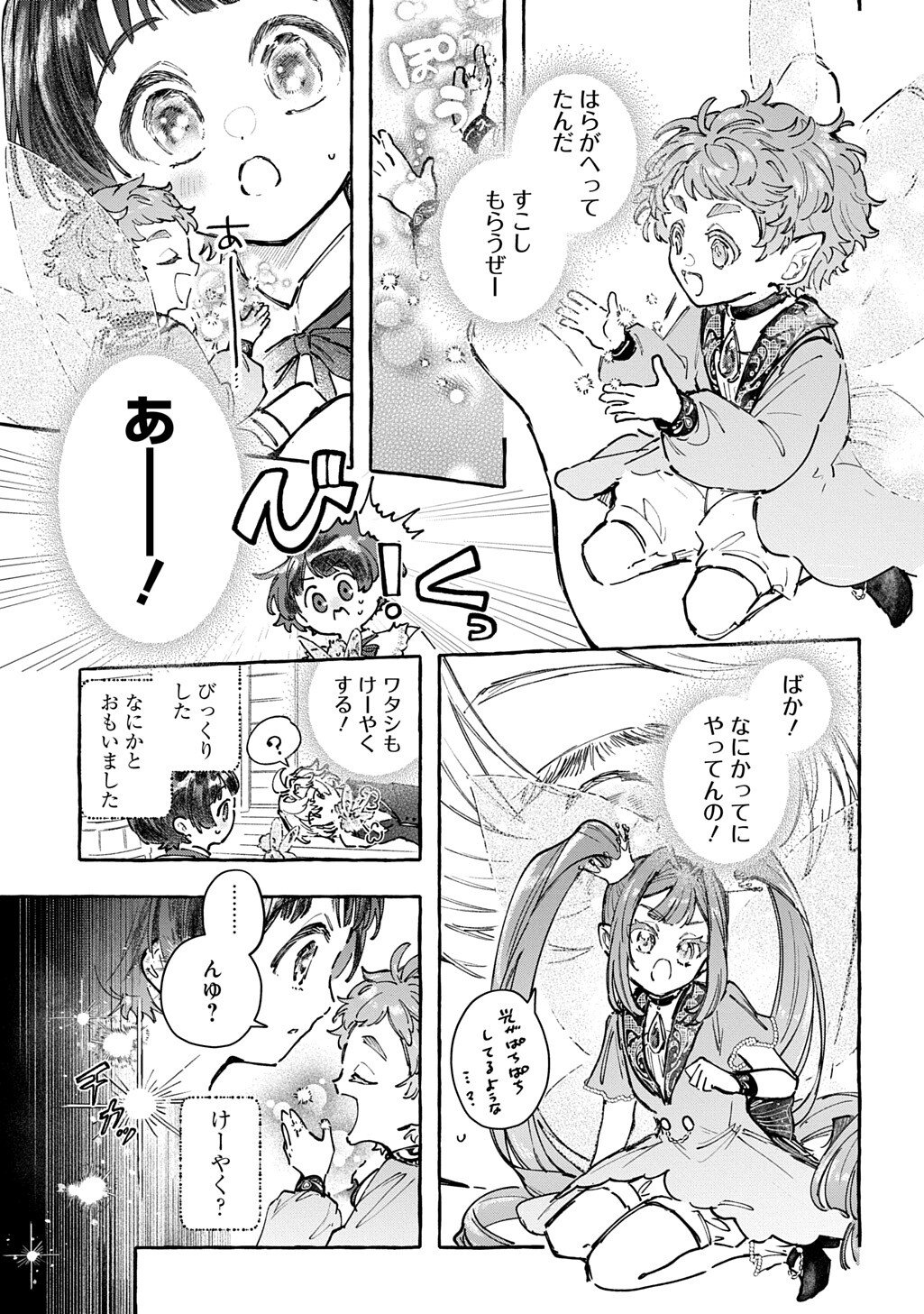 Chibikko Tensei Nikkichou - Otomodachi Ippai Tsukurimashu! THE COMIC - Chapter 9 - Page 7