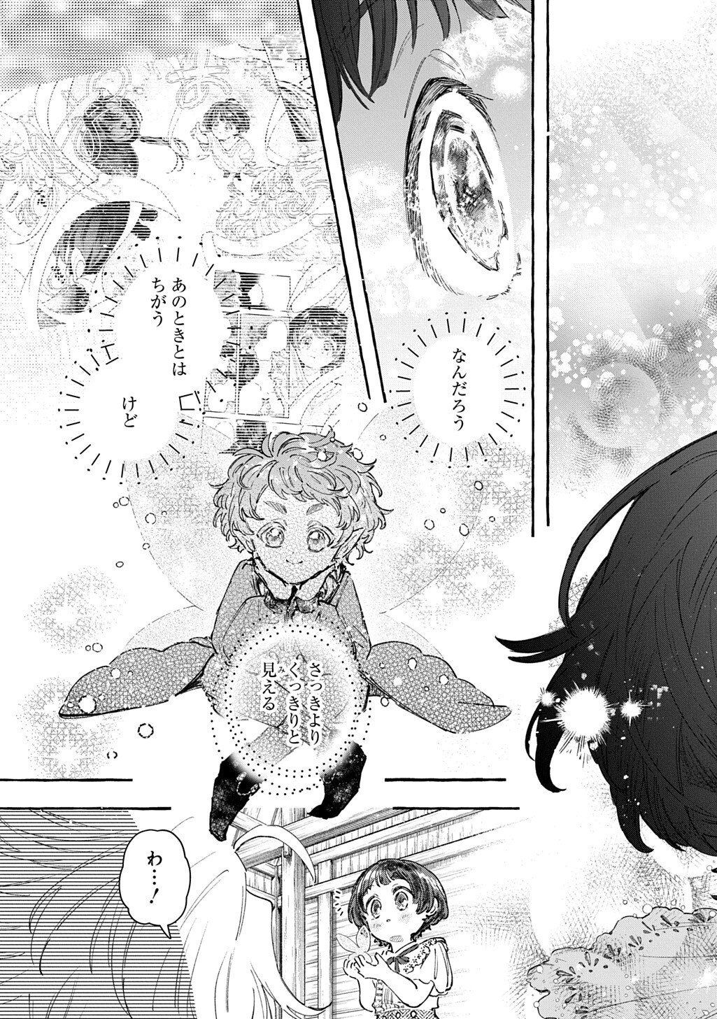 Chibikko Tensei Nikkichou - Otomodachi Ippai Tsukurimashu! THE COMIC - Chapter 9 - Page 9