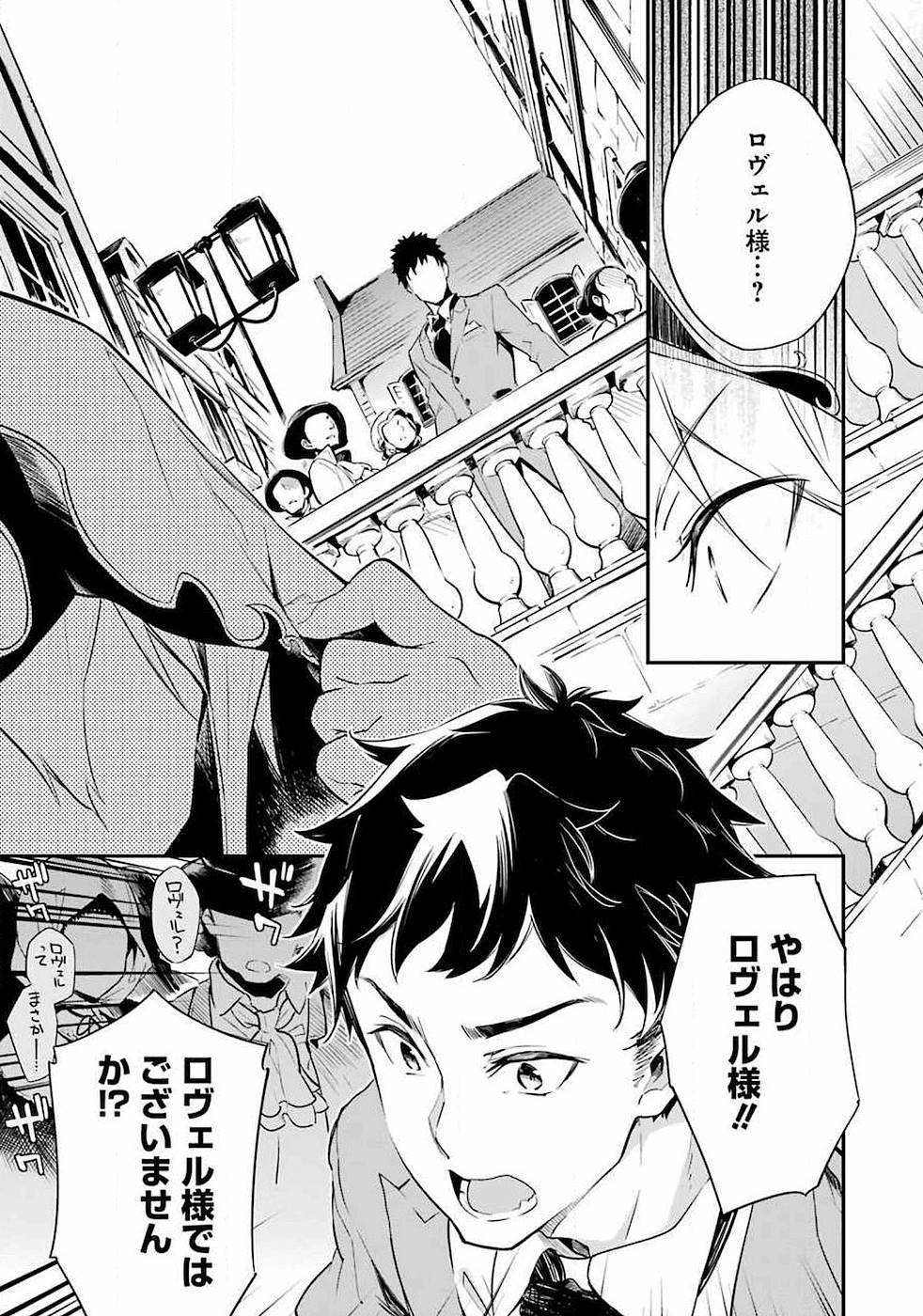 Chichi wa Eiyuu, Haha wa Seirei, Musume no Watashi wa Tenseisha. - Chapter 1 - Page 10