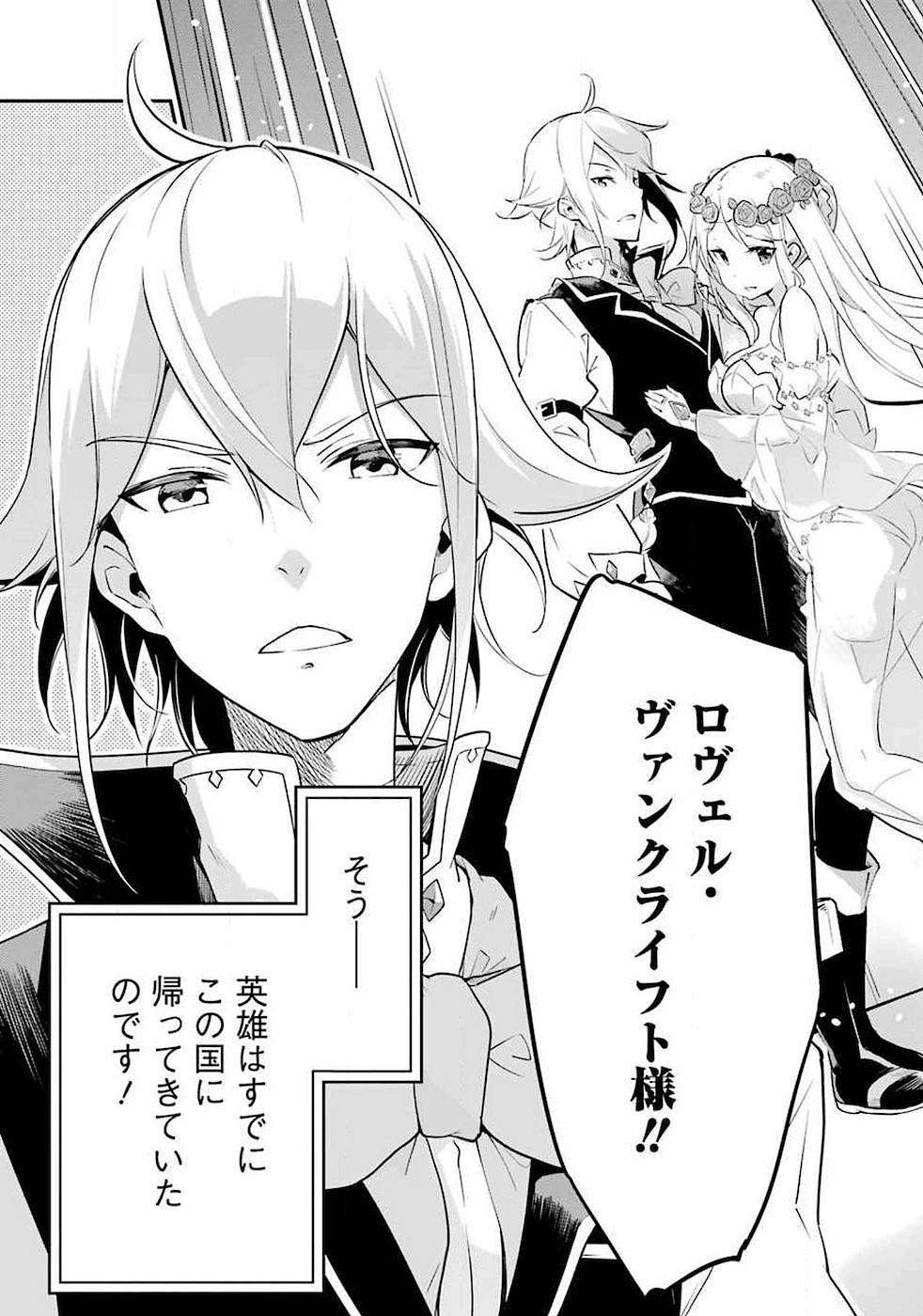 Chichi wa Eiyuu, Haha wa Seirei, Musume no Watashi wa Tenseisha. - Chapter 1 - Page 26