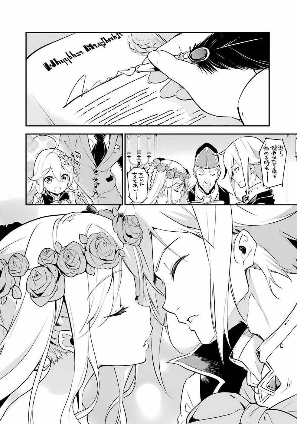 Chichi wa Eiyuu, Haha wa Seirei, Musume no Watashi wa Tenseisha. - Chapter 1 - Page 27