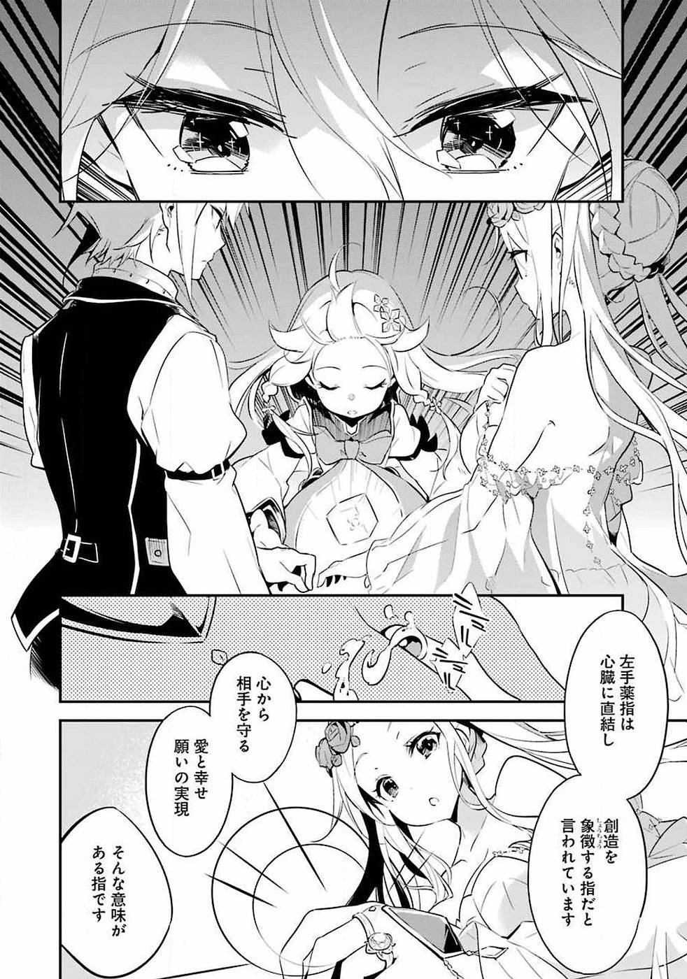 Chichi wa Eiyuu, Haha wa Seirei, Musume no Watashi wa Tenseisha. - Chapter 1 - Page 29