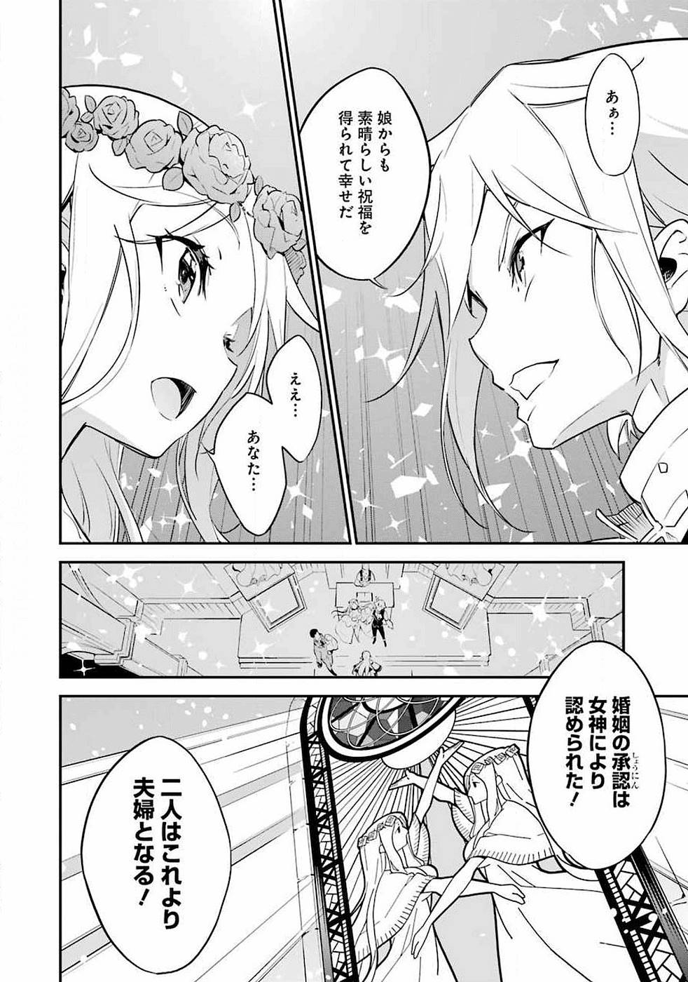 Chichi wa Eiyuu, Haha wa Seirei, Musume no Watashi wa Tenseisha. - Chapter 1 - Page 33