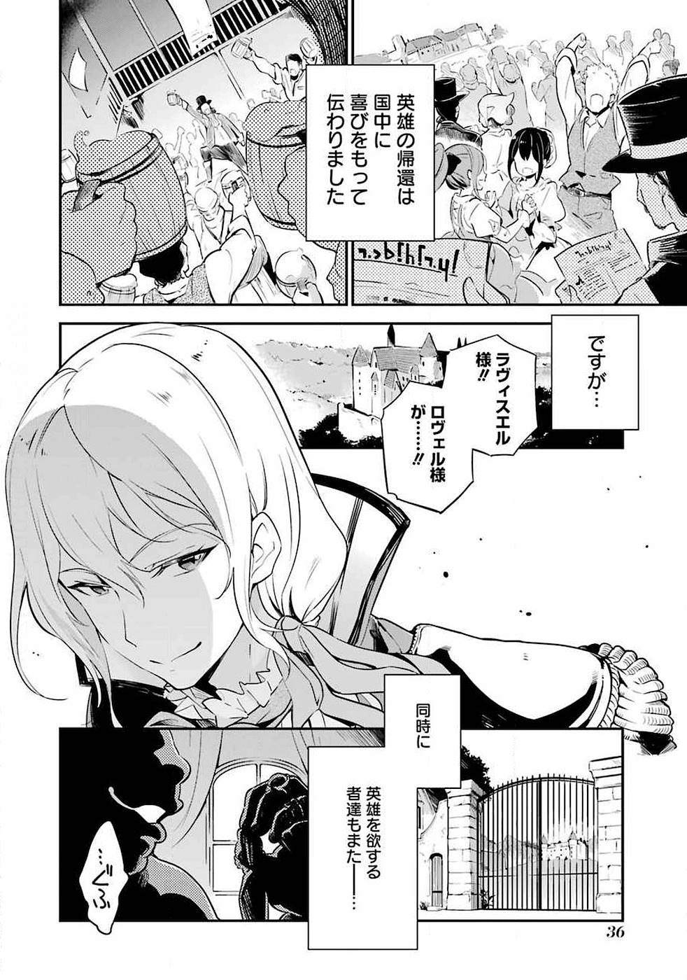 Chichi wa Eiyuu, Haha wa Seirei, Musume no Watashi wa Tenseisha. - Chapter 1 - Page 35