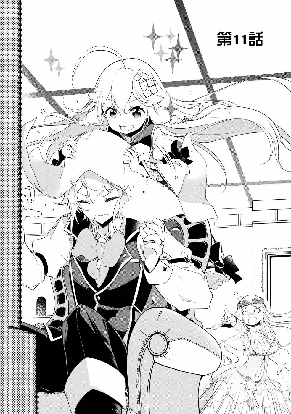 Chichi wa Eiyuu, Haha wa Seirei, Musume no Watashi wa Tenseisha. Chap 11 - Next Chap 12
